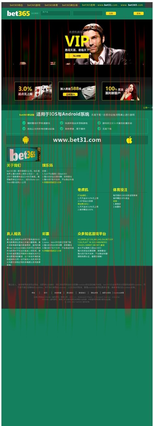 365BET体育综合版全方位攻略 365BET体育综合版全方位攻略