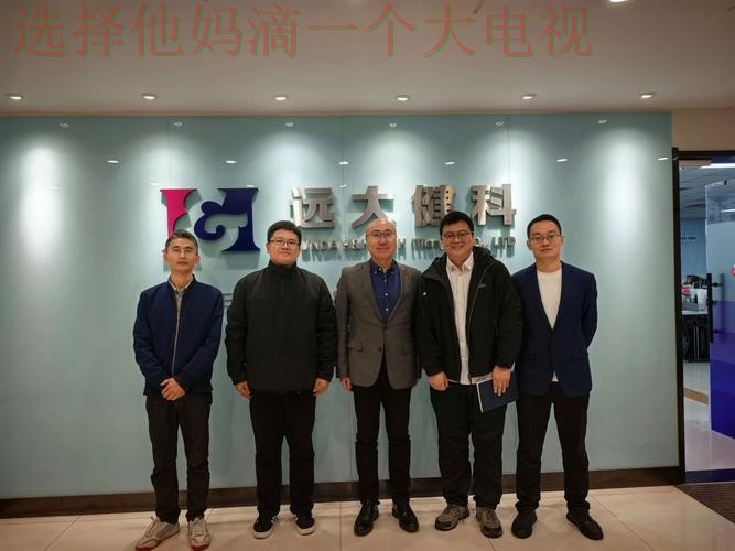 贝博科技控股集团发展战略 贝博科技控股集团发展战略