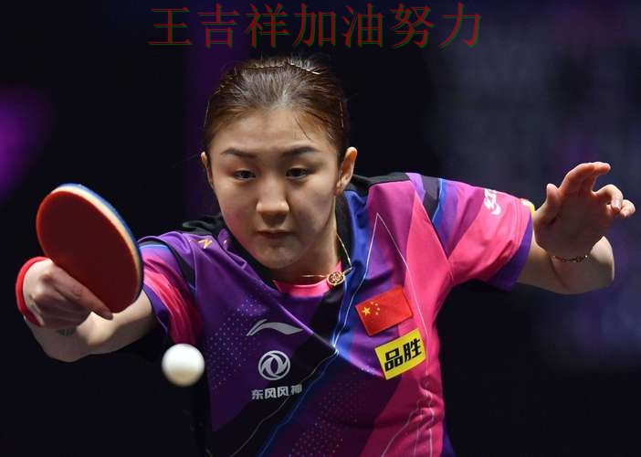 陈梦最新动态引发关注 进攻效率提升成为亮点 陈梦最新动态引发关注 进攻效率提升成为亮点