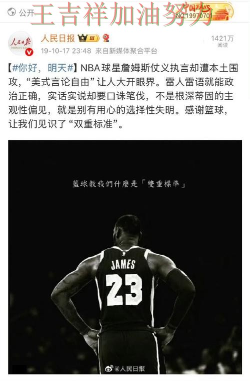 詹姆斯逆境中爆发帮助球队止跌 主帅用人思路受到讨论 詹姆斯逆境中爆发帮助球队止跌 主帅用人思路受到讨论