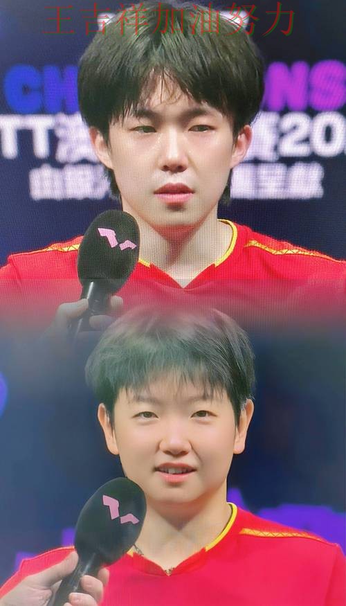 王楚钦最新动态引发关注 积分榜形势更加明朗 王楚钦最新动态引发关注 积分榜形势更加明朗