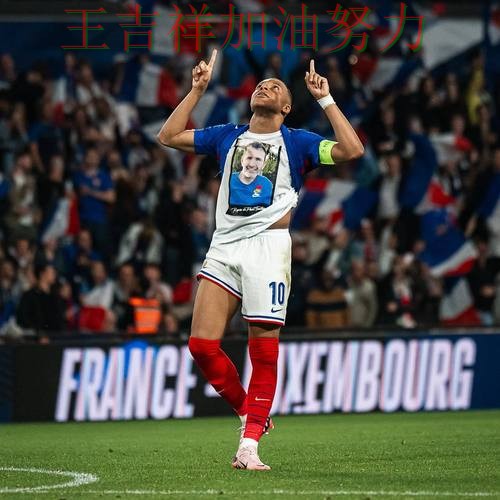 姆巴佩关键助攻改写比赛走势 争冠格局出现新的变化