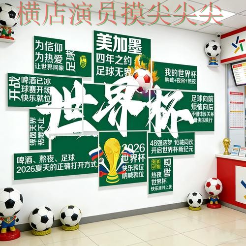 世界杯高清直播期间热门世界杯投注入口盘点与直播入口分析