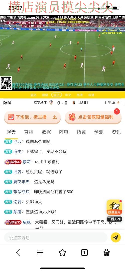世界杯投注平台哪个好？围绕高清直播+直播体验做一次实测对比（世界杯直播）