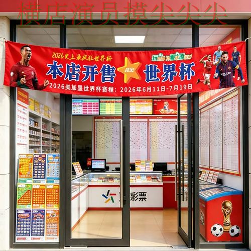 世界杯直播期间热门世界杯竞猜平台实战拆解与直播入口分析