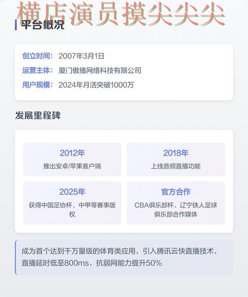 世界杯竞猜平台盘点：聚焦稳定性评测与赛事直播体验 - 世界杯高清直播