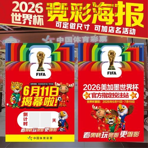 世界杯竞猜怎么选靠谱吗？最新盘点结果来了（2026世界杯）