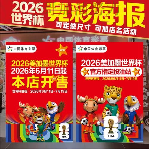 世界杯竞猜怎么选靠谱吗？最新盘点结果来了（2026世界杯）